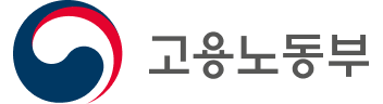 고용노동부