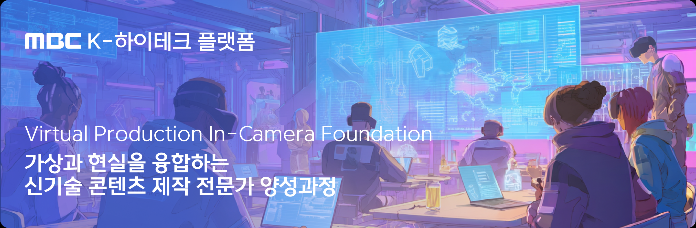 training_In-Camera
